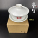 大益益工坊120CC蓋碗大益普洱茶白瓷茶具套裝適合1-4個(gè)人三才蓋碗 120CC蓋碗