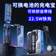 AWKICI戰(zhàn)術(shù)可換彈夾充電倉小巧便攜能換電池的模組超大容量22.5W快充機甲分離式充電倉 戰(zhàn)甲銀【充電模組+1節(jié)電池=5000mah】