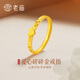 老廟黃金戒指碎碎冰愛心蝴蝶足金戒指女爆閃送女友求婚生日情人節(jié)禮物 碎碎冰愛心戒指15#/約2.3g（送禮盒）
