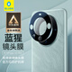 藍(lán)猩先生 適用華為mate60pro鏡頭膜 mate60pro+后置攝像頭保護膜全屏覆蓋鋼化膜 
