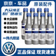 大眾（Volkswagen）原廠一汽大眾燃油寶原裝G17燃油添加劑邁騰速騰高爾夫除積碳汽油 原廠燃油寶  1件(8瓶)