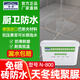高盾透明純聚脲衛(wèi)生間防水涂料廁所瓷磚地面補漏膠免砸磚防漏滲透劑 透明色（免砸瓷磚防水）進口料 AB組份2kg/套