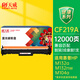 天威cf219a硒鼓組件成像鼓cf218a適用惠普m132nw墨盒m132nw硒鼓m104w打印機m132a粉盒M132SNW打印機 不含粉盒