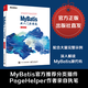 MyBatis從入門到精通