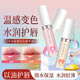 韓泊莉水潤溫感變色唇部精華油潤唇油唇蜜唇部精華唇彩口紅唇釉鏡面水光 1支橘色【元氣顯嫩減齡】體驗裝