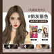 施華蔻（Schwarzkopf）泡泡染發(fā)劑自己在家染男女顯白流行色彩染發(fā)膏進(jìn)口 俏灰麗色 女團(tuán)發(fā)色（乳霜款）