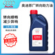 奧迪（AUDI）原廠轉(zhuǎn)向助力油A1A3A4LA6LQ2Q5Q7方向助力泵潤滑機(jī)油奧迪全系通用 原廠 轉(zhuǎn)向助力油