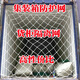 貨柜網(wǎng)集裝箱防護(hù)網(wǎng)40尺高柜貨車網(wǎng)兜網(wǎng)安全網(wǎng)防墜網(wǎng) 高柜2.4米*2.6米（網(wǎng)孔10厘米）