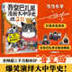 【現(xiàn)貨包郵】就喜歡你看不慣我又干不掉我的樣子12345678 吾皇巴扎黑漫畫大中華史吾科學(xué)史等套裝單冊自選 白茶作品 新書喜干8 大陸動漫 吾皇巴扎黑漫畫大中華史2：兩漢風(fēng)云