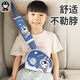 拽貓汽車兒童安全帶調(diào)節(jié)器防勒脖限位器寶寶車用護(hù)肚護(hù)肩保護(hù)套固定器
