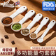 Vinland英國量勺帶刻度控鹽勺食品級奶粉勺10ml廚房家用計量定量面粉勺子 白色帶刻度計量勺 5件套