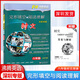 2025版沸騰英語 深圳市3合1訓(xùn)練七八九年級深圳專版新題型專練時文閱讀理解 沸騰英語八年級時文閱讀理解分層突破