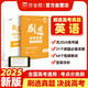 2025版 作業(yè)幫刷透高考真題 英語(yǔ) 高中高考必刷題總復(fù)習(xí)資料書(shū)高考真題卷全國(guó)卷新高考文綜理綜