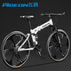 飛鴿折疊自行車(chē)成人山地車(chē)公路學(xué)生男變速賽車(chē)越野單車(chē)通勤城市代步女 象牙白【六刀輪】 26英寸【適合160-175CM】 24速