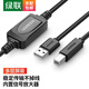 綠聯(lián) USB打印機線(xiàn)帶信號放大器 2.0方口連接線(xiàn)AM/BM 適用惠普HP佳能愛(ài)普生戴爾打印傳輸線(xiàn) 10米 黑色