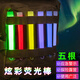 賈恩斯 JAENS應(yīng)急熒光棒野外應(yīng)急救援發(fā)光棒6寸掛鉤戶外照明定位夜光棒 6寸熒光棒五根(顏色混搭）