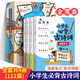 小學生必背古詩詞漫畫筆記（全4冊）小學語文思維導圖速背趣味漫畫小古文文學文化常識必備古詩文文言文全解