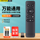 OMETTER智能網(wǎng)絡(luò)投影儀遙控器 2.4G萬能遙控器 藍牙液晶電視無線鍵盤廣告usb安卓系統(tǒng)通用辦公ppt翻頁筆 新升級萬能通用（兼容藍牙語音設(shè)備不支持開機）