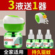易舒電熱蚊香液家用驅蚊非無(wú)毒補充液滅蚊器插電式室內新款加熱液體 3瓶液+送1器