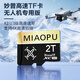 MIAOPU妙普U3高速512gTF內存卡游戲機儲存卡2t 適用于無(wú)人機tf卡 行車(chē)記錄儀 監控記錄存儲卡 無(wú)人機TF卡-2T