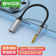 畢亞茲 Type-c轉3.5mm音頻線(xiàn)  aux車(chē)用車(chē)載音頻轉接線(xiàn) 適用于華為小米手機轉換線(xiàn)  一分二 3.5轉TYPE-C母【不支持數字耳機】