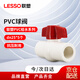 聯(lián)塑（LESSO）PVC球閥 6分 25白色塑料閥門(mén) 自來(lái)水管配件止水閥門(mén)開(kāi)關(guān) 5個(gè)/包