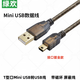 綠歡 高創(chuàng)伺服驅(qū)動(dòng)器CDHD調(diào)試電纜SERVOTRONIX數(shù)據(jù)調(diào)試線三菱USB-FX3G/FX3GA系列plc編程下載線通信線 Mini USB轉(zhuǎn)USB線  雙磁環(huán)-帶屏蔽 3米
