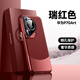 漫畫(huà)師 適用華為Pura70Ultra手機(jī)殼簡(jiǎn)約高端素皮pura70pro+鏡頭全包防摔保護(hù)套P70撞色男女新款商務(wù)皮套 華為Pura70Ultra【瑞紅色】輕奢皮質(zhì)