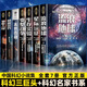 【可單選】流浪地球三體劉慈欣少兒科幻系列小說全套蟲科幻系列小說生存實驗星際遠(yuǎn)征變形戰(zhàn)爭中國科幻名家典藏朝聞道微紀(jì)元太陽墜落之時高緯度滲透 宇宙鐘擺吞宇宙坍縮 噬地球蟲子的微紀(jì) 全7冊（以主圖7冊為準(zhǔn)）