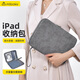帝伊工坊平板收納包ipad收納包適用于華為matepad保護套PAD電腦蘋(píng)果ipad包iPadpro11內膽包mini6小米榮耀10 簡(jiǎn)約灰 外形尺寸【27x21cm】