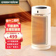 格林盈璐取暖器家用暖風(fēng)機大面積速熱電暖氣辦公室臥室居浴兩用取暖爐智能 米白 雙核供暖【智能APP+遙控】