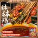 蜀味集 麻辣缽缽雞調料320g 火鍋麻辣燙底料 商用配方冷鍋串串調味料