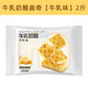 米檬【超惠裝】米檬生打椰椰曲奇餅干散裝5斤可可牛乳奶酪芒果味食品 【牛乳味】奶酪曲奇2斤1000g