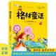 愛(ài)閱讀童年彩書(shū)坊 格林童話(huà) 彩繪注音掃碼有音伴讀 幼兒早教啟蒙智力培養少兒國學(xué)文化科普故事書(shū) 知心姐姐盧勤推薦3-8歲兒童課外閱讀