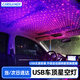 卡斯蘭氛圍小夜燈汽車星空燈滿天星車頂燈頂棚汽車內(nèi)飾浪漫車載免接線 二代【紅藍(lán)光】（自動旋轉(zhuǎn)+聲控+呼吸+閃爍）
