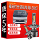 車(chē)燈熊福田時(shí)代領(lǐng)航S1-5-6LED大燈M6改裝ES5遠光近光霧燈ES7貨車(chē)燈泡3前 時(shí)代領(lǐng)航S1 遠光燈 2只 6000K白光