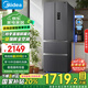 美的（Midea）325升法式多門(mén)四門(mén)小型家用冰箱超薄無(wú)霜一級能效變頻出租房宿舍BCD-325WFPM(E)國家補貼以舊換新