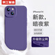 京工智造【自帶防塵網(wǎng)】適用蘋(píng)果14promax手機殼iPhone14保護套液態(tài)硅膠全包防摔超薄男款女 蘋(píng)果14【暗紫色】鏡頭加高保護丨贈鋼化膜