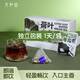 傳承元和堂迷羅荷葉冬瓜茶山楂決明子養(yǎng)生組合茶飲套裝健康營養(yǎng)獨(dú)立包裝泡水喝送長輩 【三盒 540克(12g*45)】拒做小腹婆