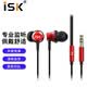 iSK K2有線監(jiān)聽耳機(jī)入耳式專業(yè)直播高保真HIFI小耳機(jī)K歌音樂睡眠重低音手機(jī)電腦聲卡通用耳塞