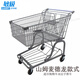 敏極超市手推車(chē)賣(mài)場(chǎng)購物車(chē)大型商場(chǎng)倉庫理貨車(chē)雙層物業(yè)大號推車(chē) 山姆款（275L）