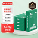 京東京造 A4打印紙 70g復(fù)印紙 云水質(zhì)享系列 雙面草稿紙 500張/包 5包/箱 （2500張）