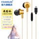 FRANSUN原道妹入耳式耳機鍍鈦膜HiFi耳機金屬腔體Type-C數字解碼DAC小尾巴耳塞帶麥適用華為/iPhone 15系 Type-C金色帶麥【DSP解碼】