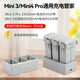 影仕匠適用大疆DJIMini3電池管家Mini4pro充電管家無人機Mini3pro電池充電器車載快充配件盒 充電管家丨PD快充丨便攜三充 【Mini4pro/3通用】