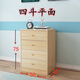 虹臣實(shí)木斗柜松木抽屜儲物柜現代簡(jiǎn)約客廳二三四五六多斗櫥收納床頭柜 四斗柜原木無(wú)漆