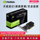 英偉達(dá)英偉達(dá)Quadro P1000 4G盒裝P400全新P620P600工包專業(yè)圖形顯卡 P600 2G 【全新工業(yè)包裝】 開發(fā)票聯(lián)系客服