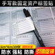 文優(yōu)優(yōu)固定資產(chǎn)標簽貼防水可打印不干膠a4啞銀紙手寫(xiě)不干膠標簽貼紙撕不壞固定資產(chǎn)卡片貼登記標識卡定制 特價(jià)手寫(xiě)現貨款6*4cm    100貼/包