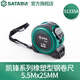 世達（SATA）鋼卷尺2米3米卷尺5m 7.5m 10m盒尺伸縮尺家用木工裝修測量尺 包膠鋼卷尺5.5Mx25MM 91335A