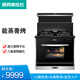 潮邦（caoban）CAOBAN/潮邦 K11Szk 蒸烤一體機(jī)集成灶 側(cè)吸下排式抽油煙機(jī)燃?xì)庠? 黑色 液化氣