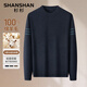 SHANSHAN杉杉100%純羊毛衫男秋冬季保暖針織衫圓領(lǐng)男士上衣商務(wù)休閑毛衣男 深藍色 XL /180
